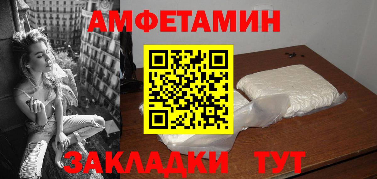 АМФЕТАМИН Розовый Богородицк