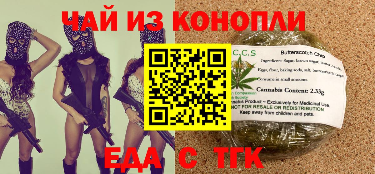 Богородицк  Еда ТГК конопля  Вход с VPN 
