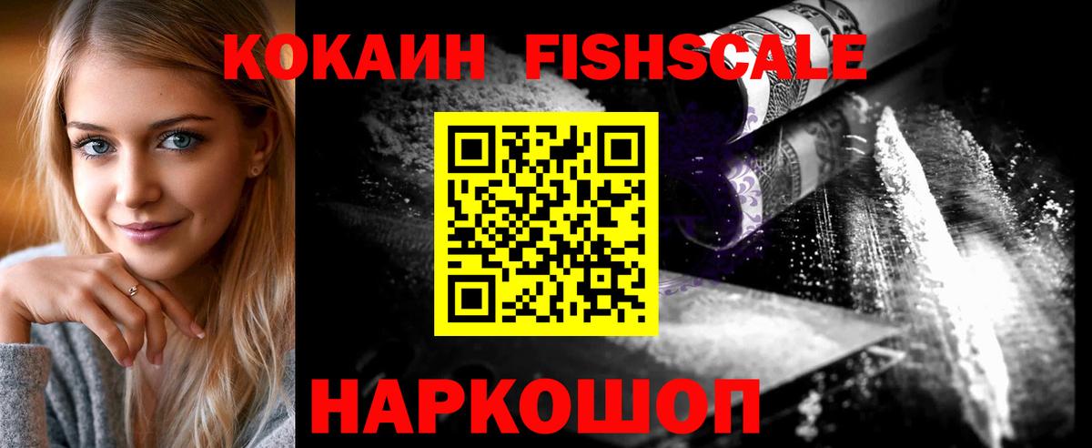 Cocaine Перу Богородицк