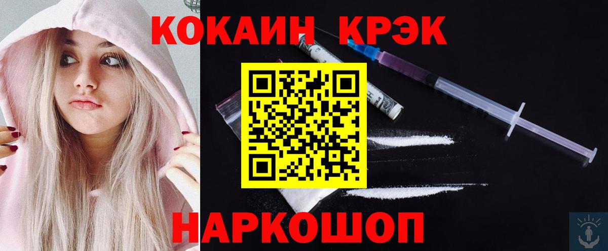 Богородицк  КОКАИН 98%  Вход с VPN  Кокаин VHQ 