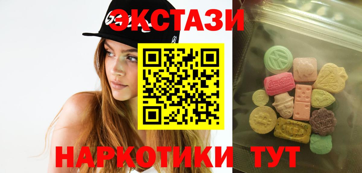 Экстази ешки Богородицк