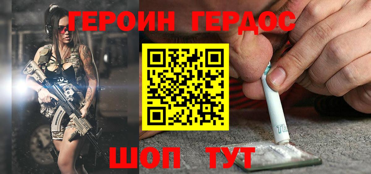 ГЕРОИН  Вход с VPN  Богородицк  Героин VHQ 