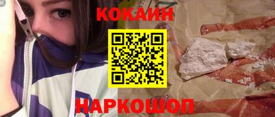 кокаин Малгобек
