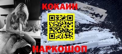кокаин Малгобек