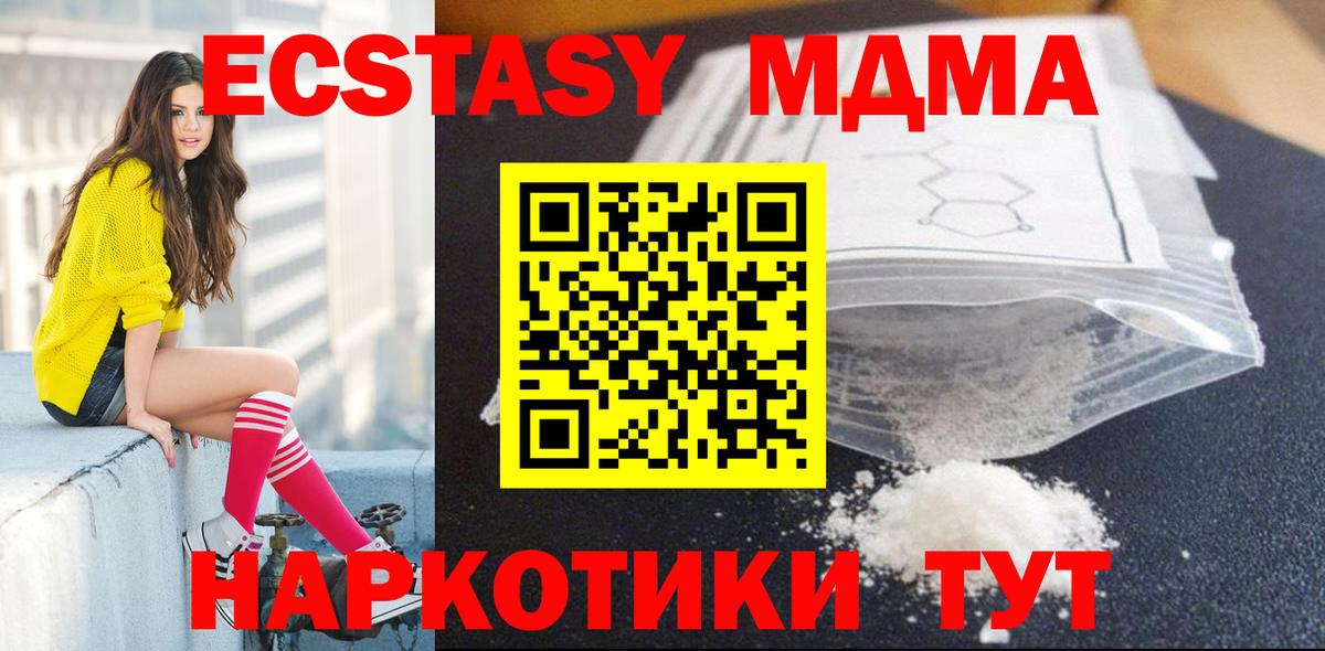 MDMA  MDMA кристаллы  МДМА кристаллы  Вход с VPN  Богородицк 