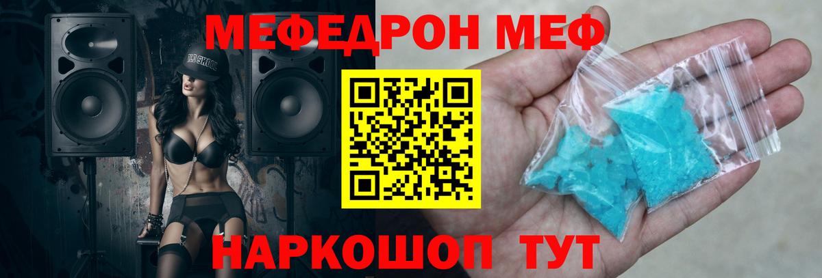 МЯУ-МЯУ  Вход с VPN  Мефедрон  Богородицк  Мефедрон мяу мяу 