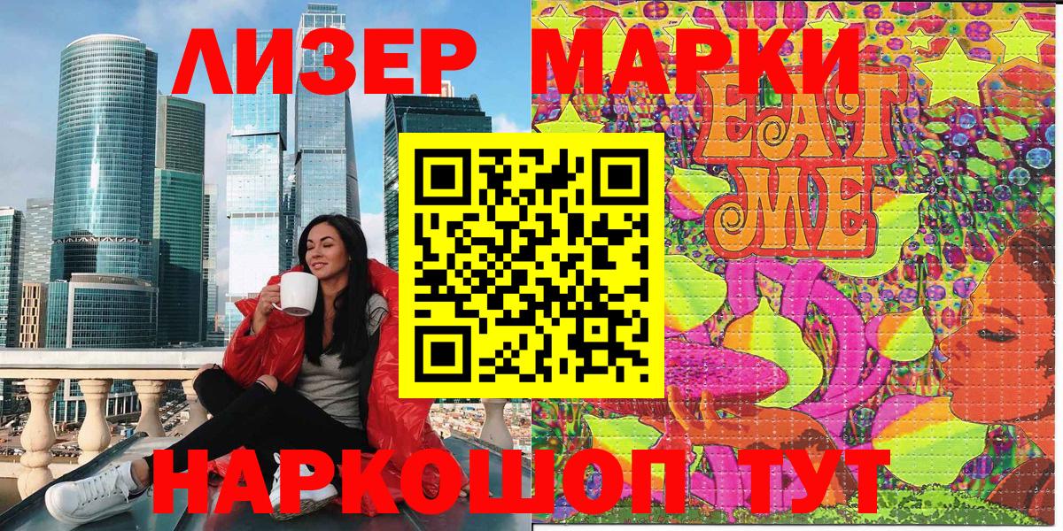 Марки N-bome 1500мкг Богородицк