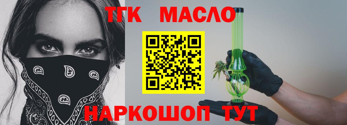где купить наркоту  Дистиллят ТГК Wax  Вход с VPN  Богородицк 