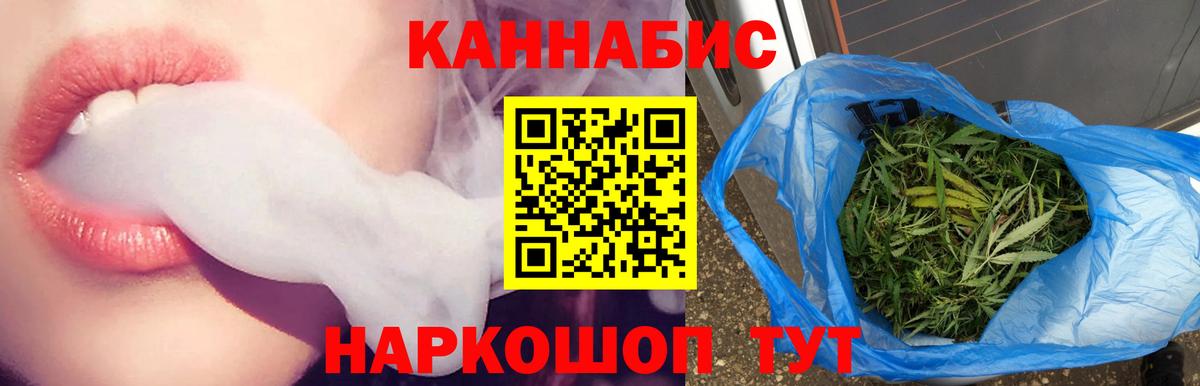 Каннабис VHQ  Бошки марихуана сатива  Богородицк  Вход с VPN 